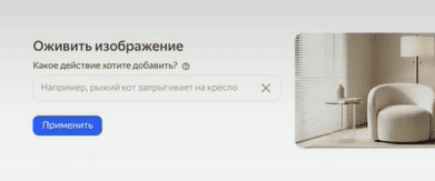 анимация изображений в Директе